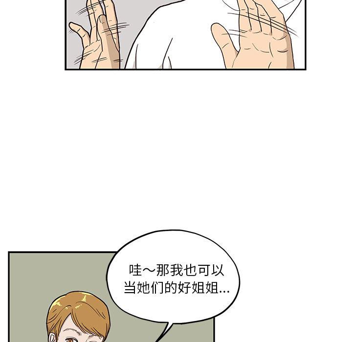 快看漫画网页版韩漫全集-14无删减无遮挡章节图片 