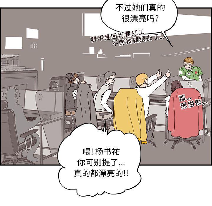 快看漫画网页版韩漫全集-14无删减无遮挡章节图片 