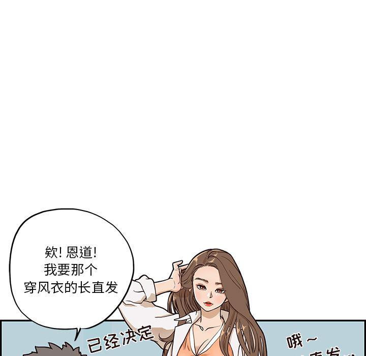 快看漫画网页版韩漫全集-14无删减无遮挡章节图片 