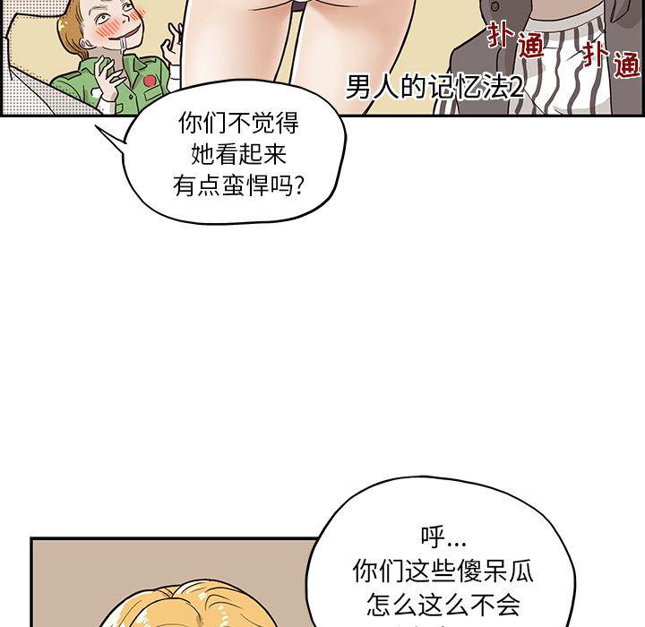 快看漫画网页版韩漫全集-14无删减无遮挡章节图片 