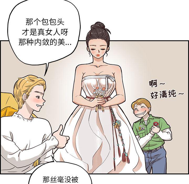 快看漫画网页版韩漫全集-14无删减无遮挡章节图片 