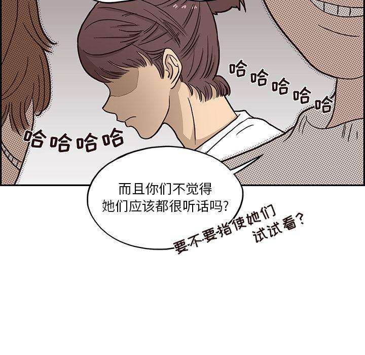 快看漫画网页版韩漫全集-14无删减无遮挡章节图片 