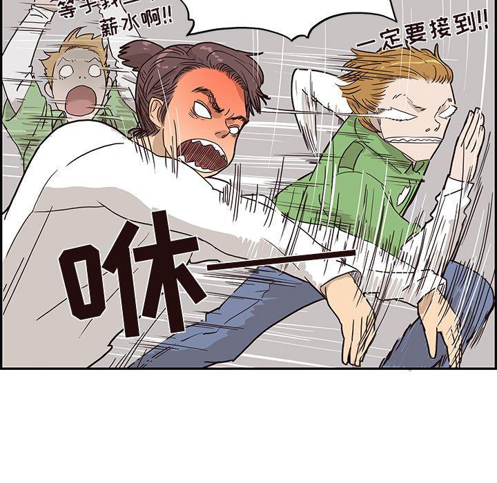 快看漫画网页版韩漫全集-14无删减无遮挡章节图片 