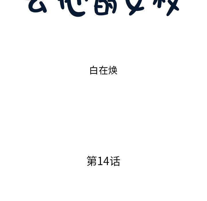 快看漫画网页版韩漫全集-14无删减无遮挡章节图片 