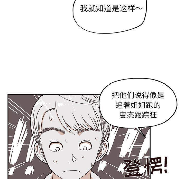 快看漫画网页版韩漫全集-14无删减无遮挡章节图片 