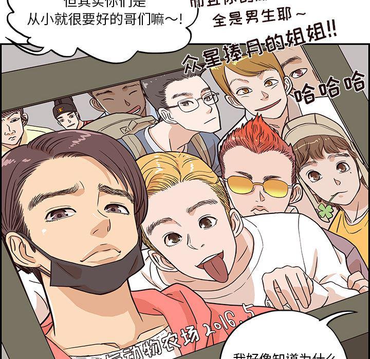 快看漫画网页版韩漫全集-14无删减无遮挡章节图片 