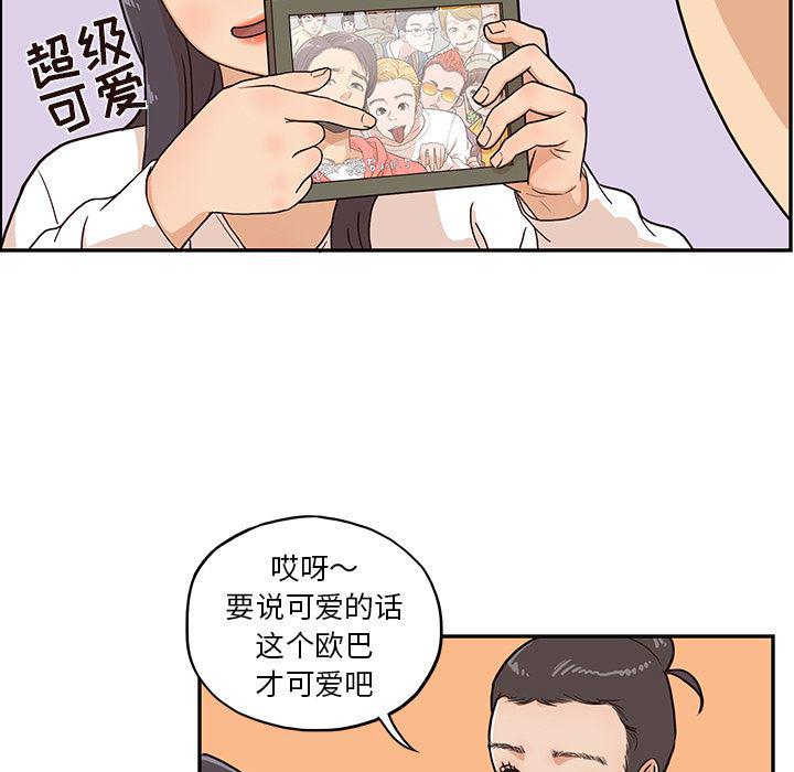 快看漫画网页版韩漫全集-14无删减无遮挡章节图片 