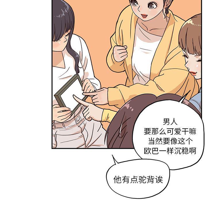 快看漫画网页版韩漫全集-14无删减无遮挡章节图片 
