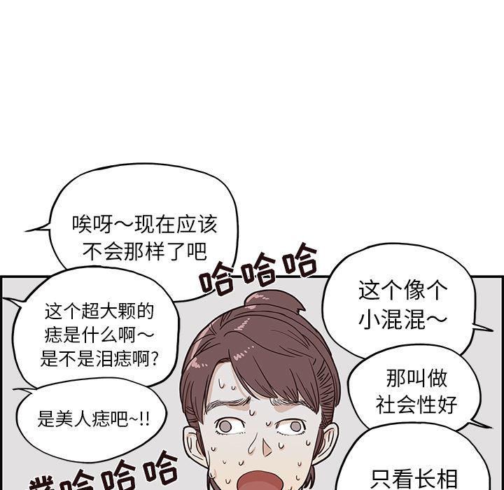 快看漫画网页版韩漫全集-14无删减无遮挡章节图片 