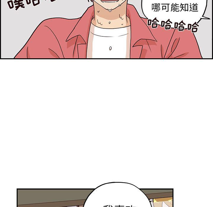 快看漫画网页版韩漫全集-14无删减无遮挡章节图片 