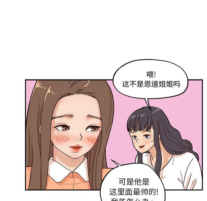 快看漫画网页版韩漫全集-14无删减无遮挡章节图片 