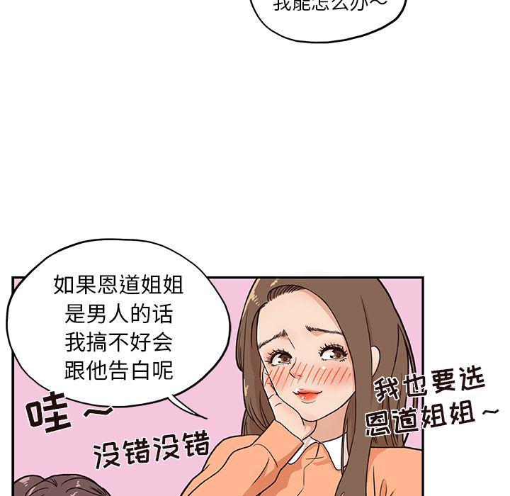 快看漫画网页版韩漫全集-14无删减无遮挡章节图片 