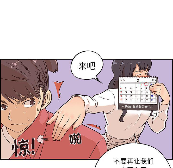 快看漫画网页版韩漫全集-14无删减无遮挡章节图片 