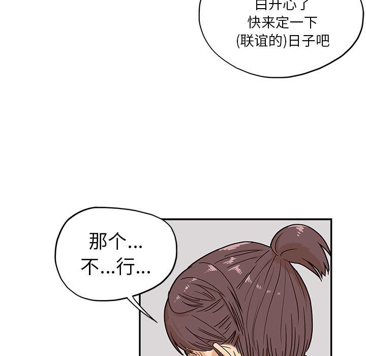 快看漫画网页版韩漫全集-14无删减无遮挡章节图片 