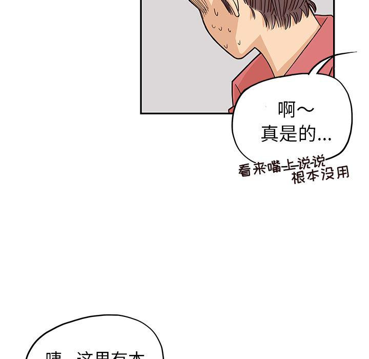 快看漫画网页版韩漫全集-14无删减无遮挡章节图片 