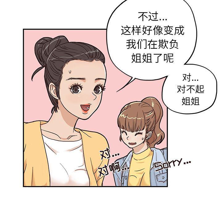 快看漫画网页版韩漫全集-14无删减无遮挡章节图片 