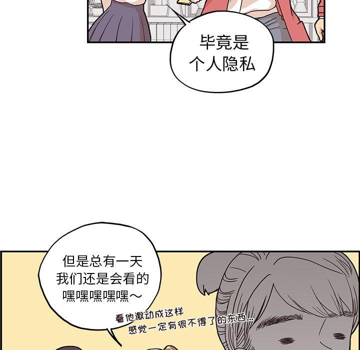 快看漫画网页版韩漫全集-14无删减无遮挡章节图片 