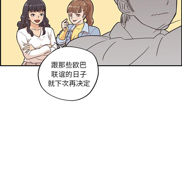 快看漫画网页版韩漫全集-14无删减无遮挡章节图片 