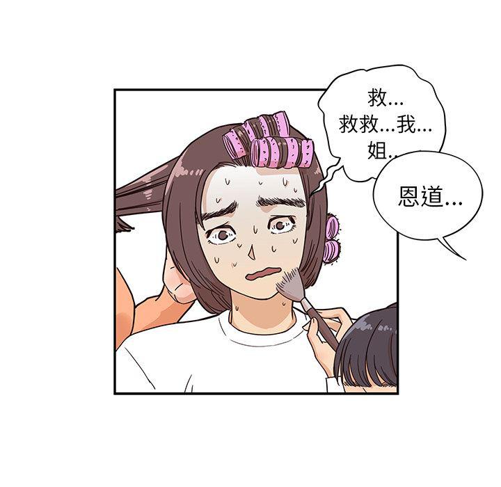 快看漫画网页版韩漫全集-15无删减无遮挡章节图片 