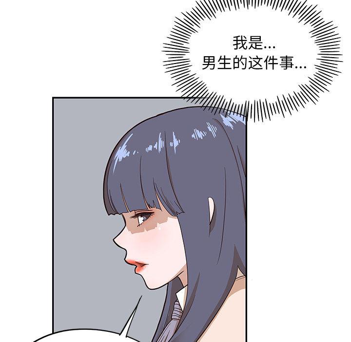 快看漫画网页版韩漫全集-15无删减无遮挡章节图片 