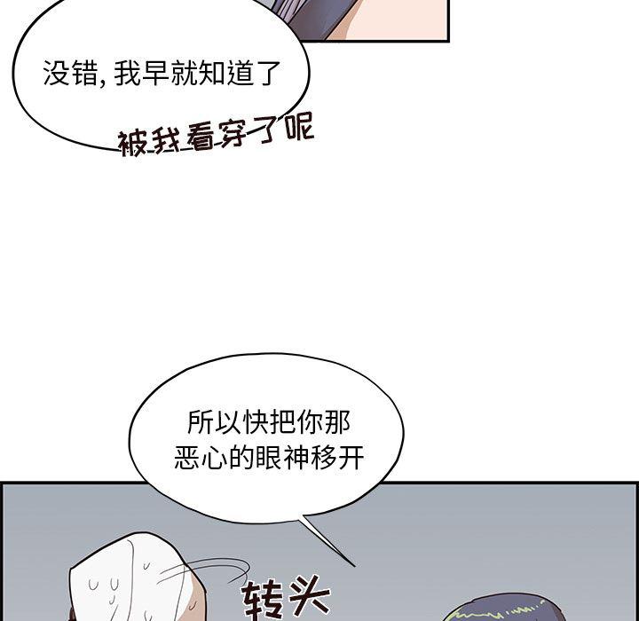 快看漫画网页版韩漫全集-15无删减无遮挡章节图片 