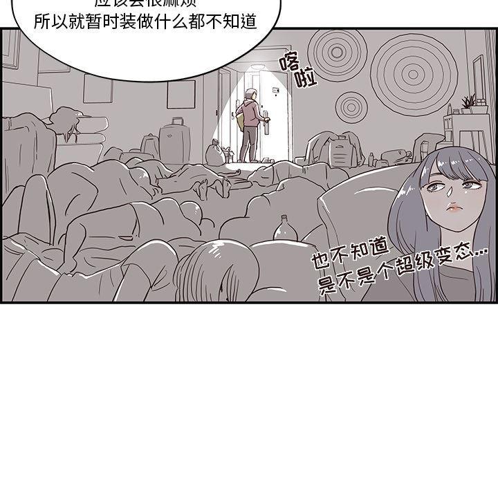 快看漫画网页版韩漫全集-15无删减无遮挡章节图片 