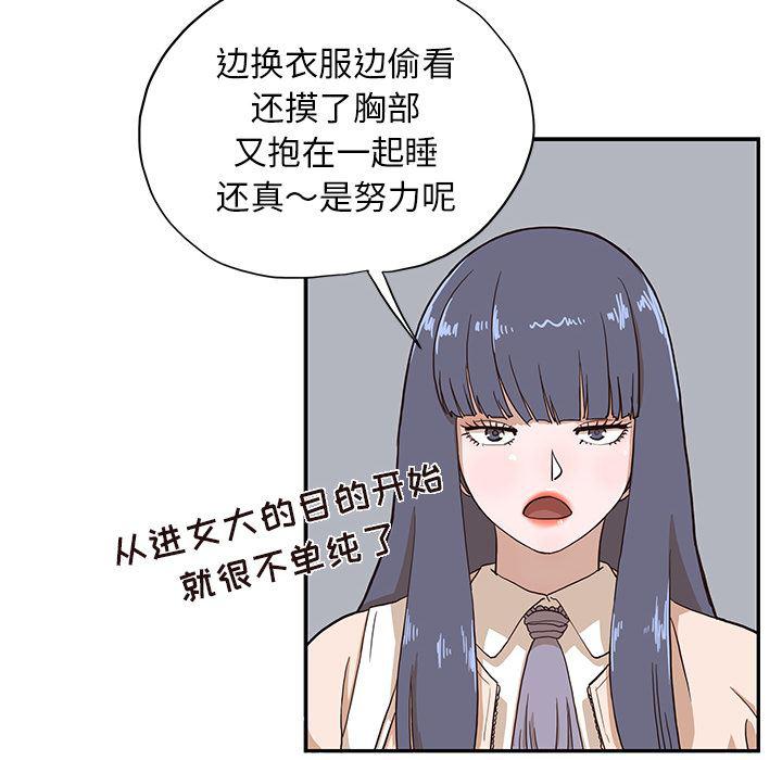 快看漫画网页版韩漫全集-15无删减无遮挡章节图片 