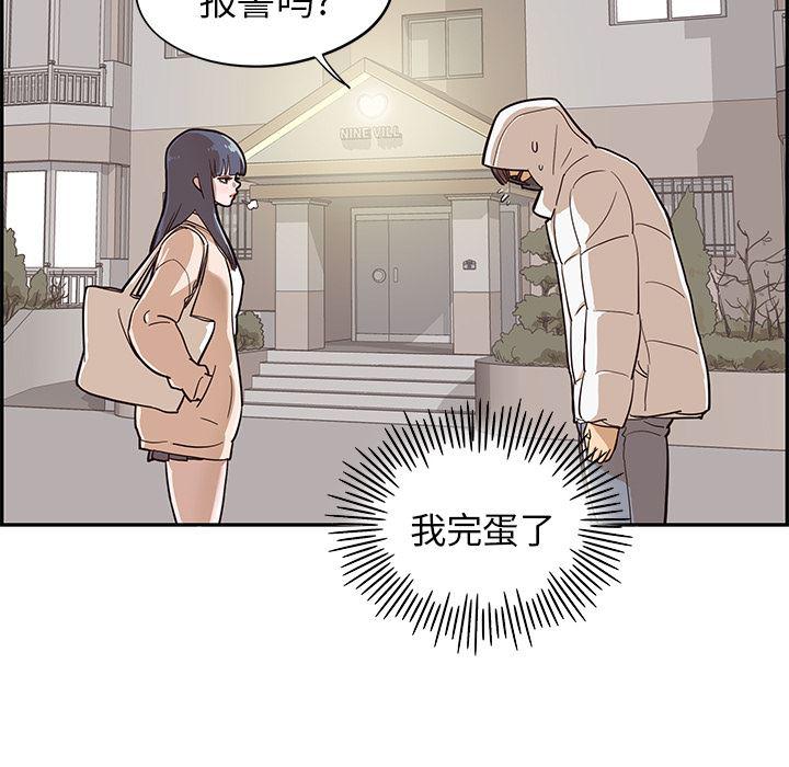 快看漫画网页版韩漫全集-15无删减无遮挡章节图片 