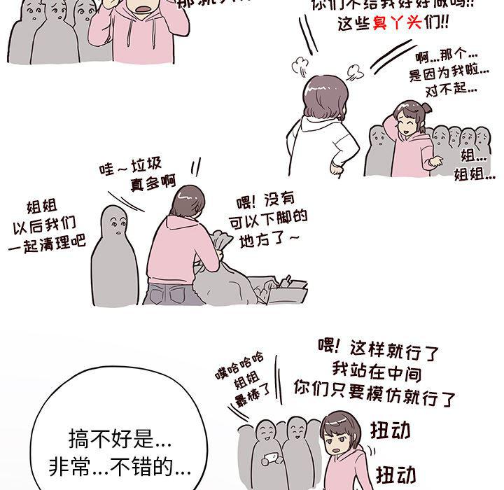 快看漫画网页版韩漫全集-15无删减无遮挡章节图片 