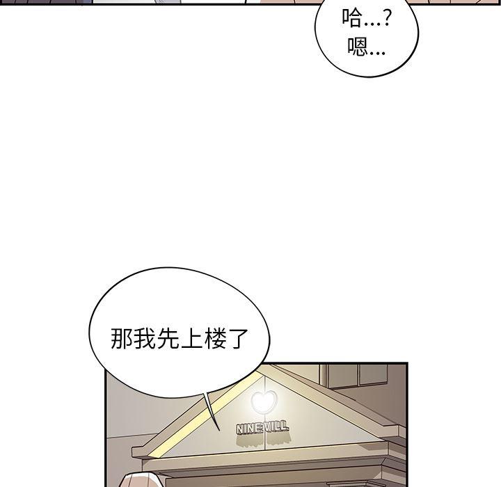 快看漫画网页版韩漫全集-15无删减无遮挡章节图片 