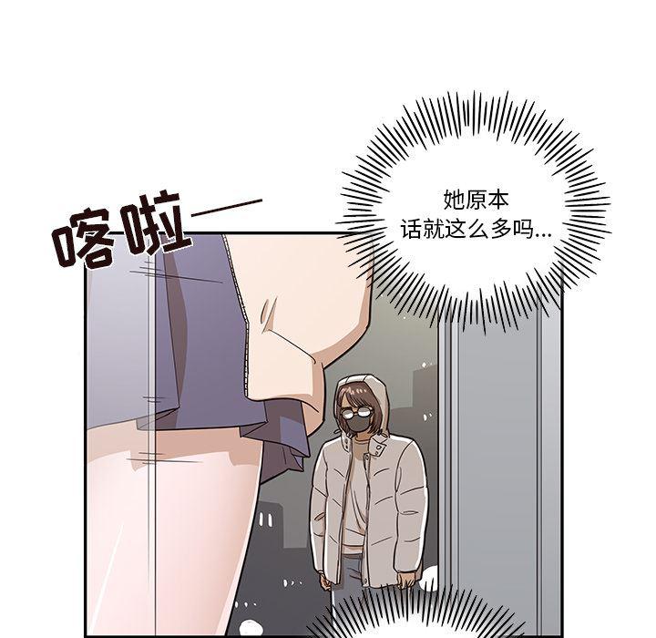 快看漫画网页版韩漫全集-15无删减无遮挡章节图片 