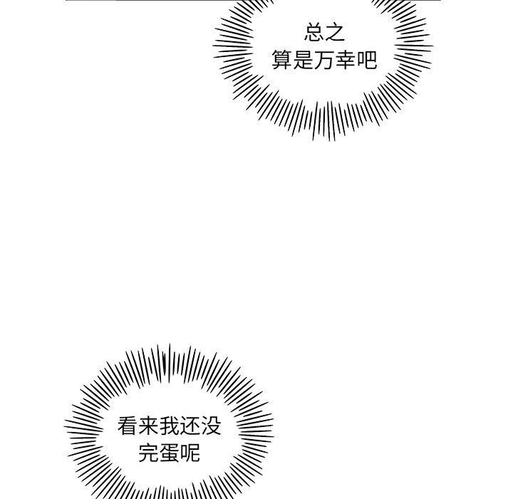 快看漫画网页版韩漫全集-15无删减无遮挡章节图片 