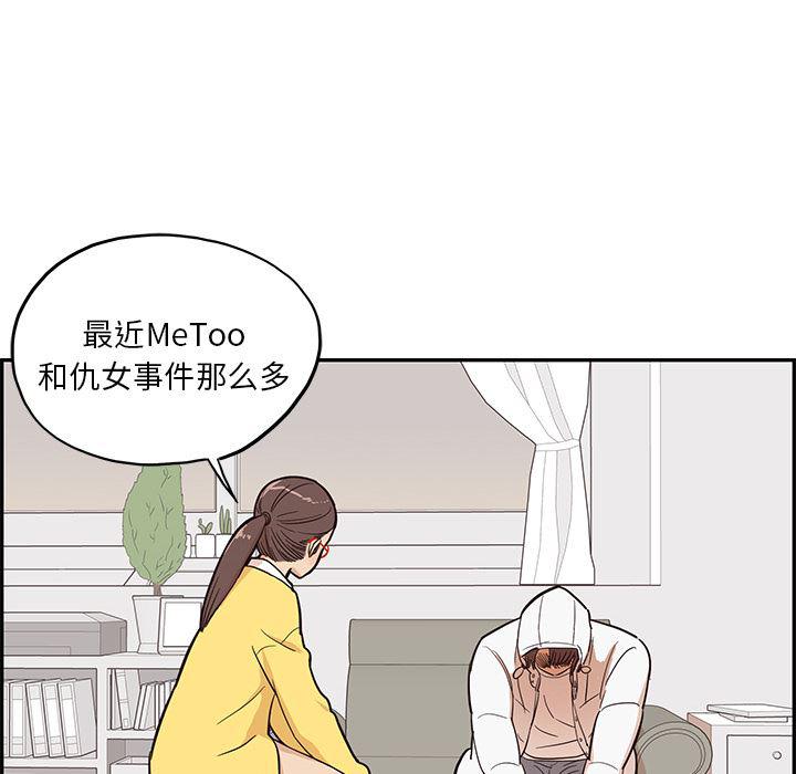 快看漫画网页版韩漫全集-15无删减无遮挡章节图片 
