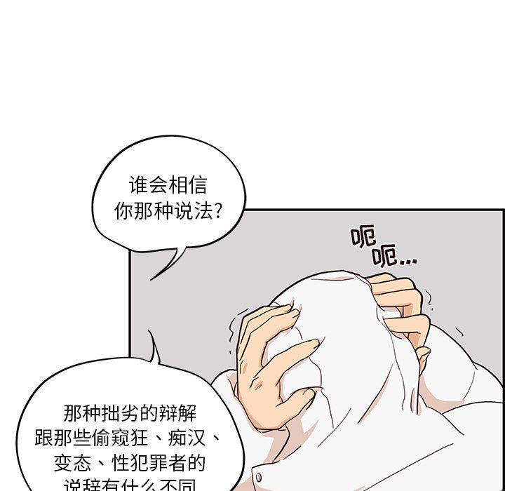 快看漫画网页版韩漫全集-15无删减无遮挡章节图片 
