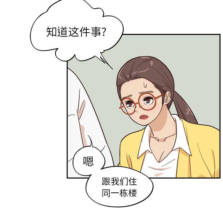快看漫画网页版韩漫全集-15无删减无遮挡章节图片 