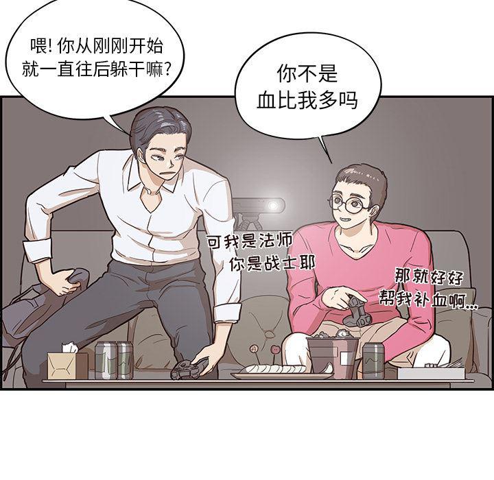 快看漫画网页版韩漫全集-15无删减无遮挡章节图片 