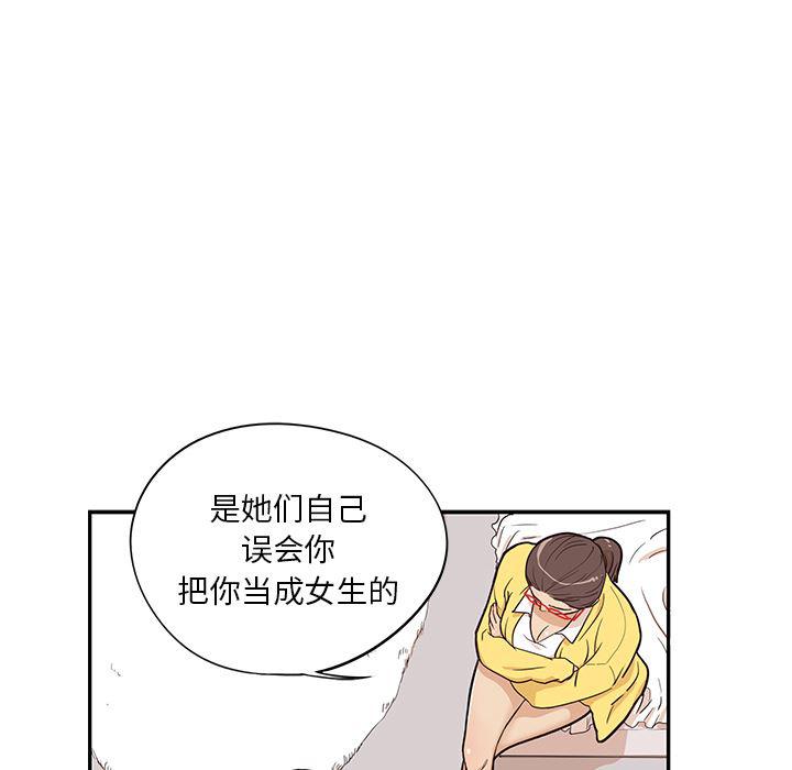 快看漫画网页版韩漫全集-16无删减无遮挡章节图片 