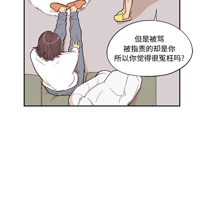 快看漫画网页版韩漫全集-16无删减无遮挡章节图片 