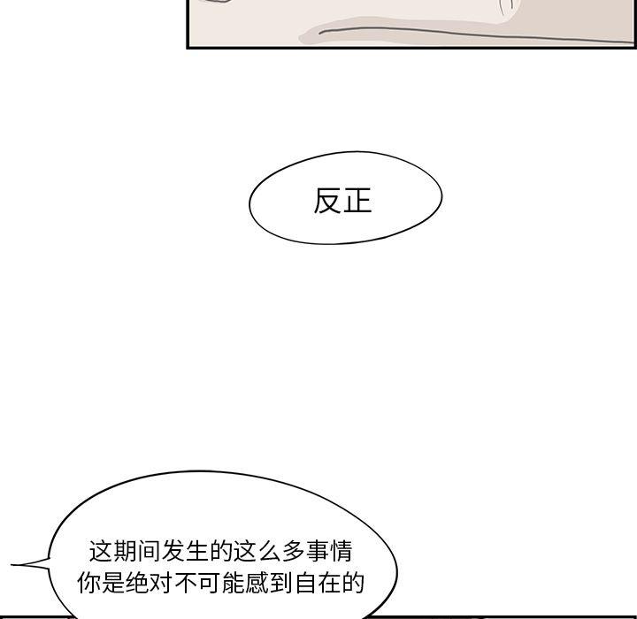 快看漫画网页版韩漫全集-16无删减无遮挡章节图片 