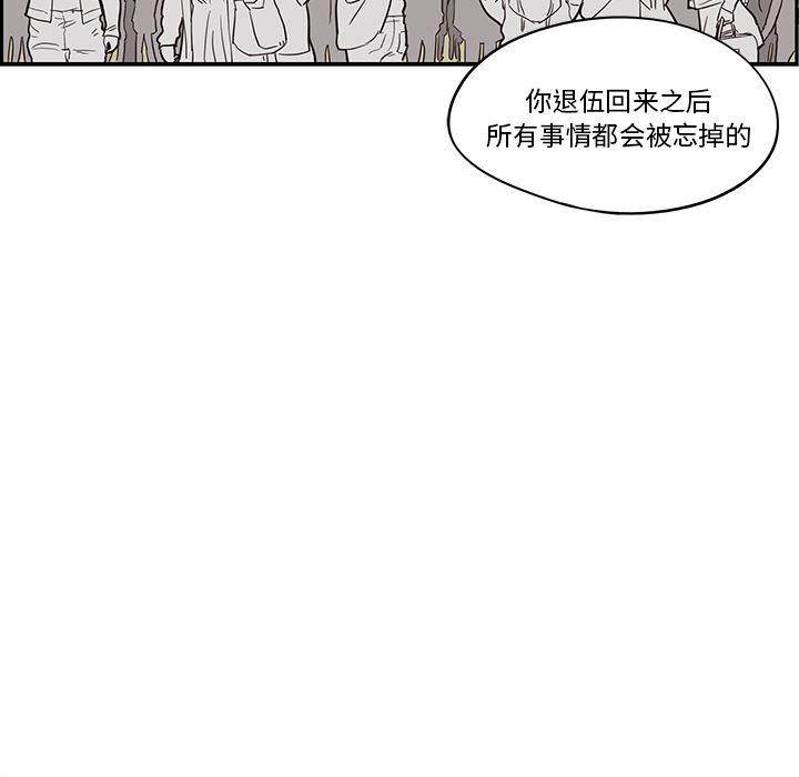 快看漫画网页版韩漫全集-16无删减无遮挡章节图片 