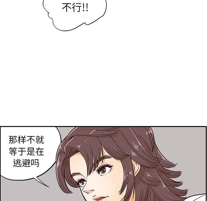 快看漫画网页版韩漫全集-16无删减无遮挡章节图片 