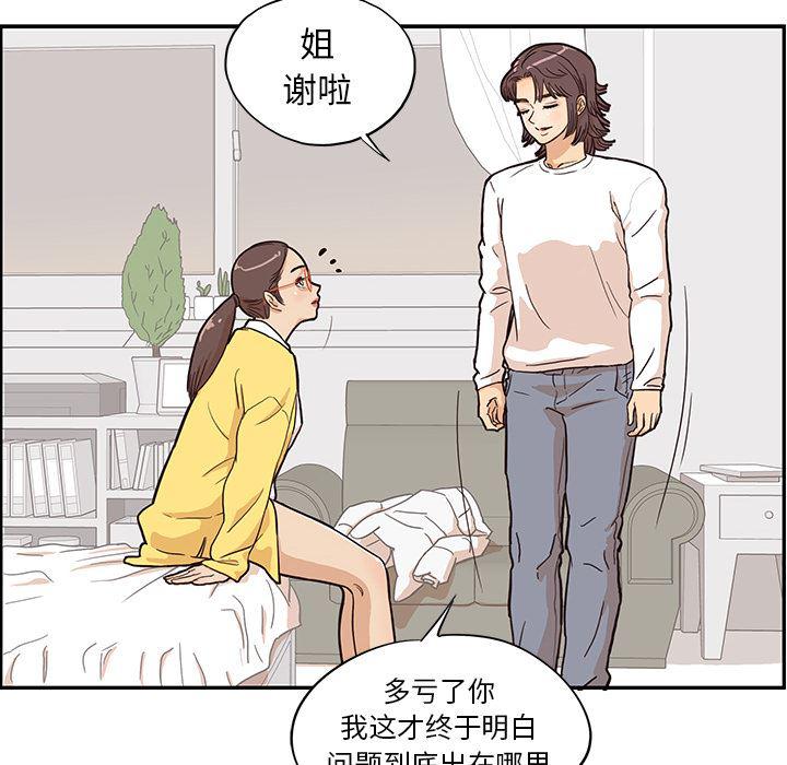 快看漫画网页版韩漫全集-16无删减无遮挡章节图片 