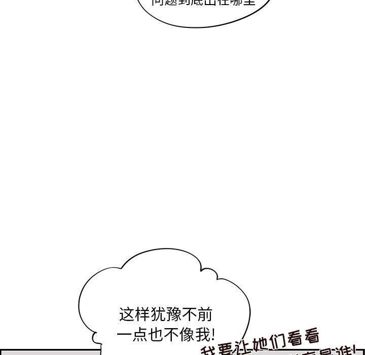快看漫画网页版韩漫全集-16无删减无遮挡章节图片 