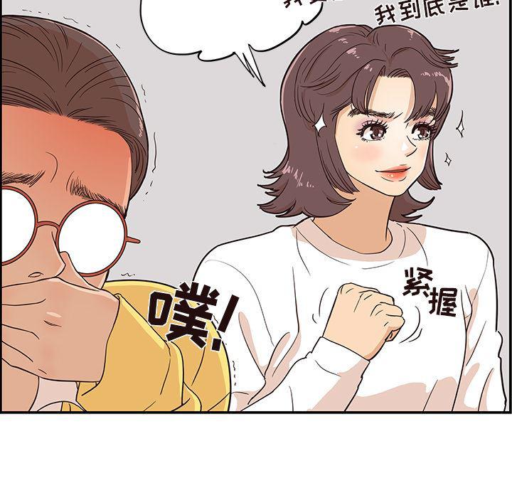快看漫画网页版韩漫全集-16无删减无遮挡章节图片 