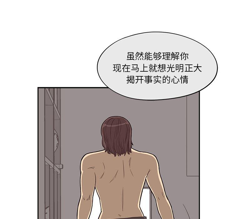 快看漫画网页版韩漫全集-16无删减无遮挡章节图片 
