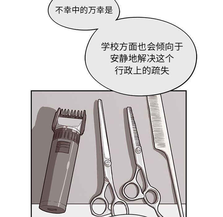 快看漫画网页版韩漫全集-16无删减无遮挡章节图片 