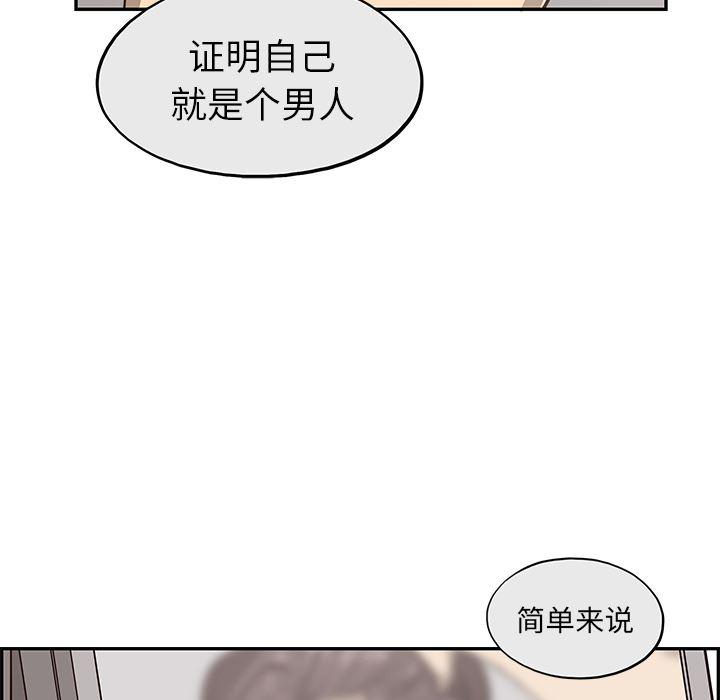 快看漫画网页版韩漫全集-16无删减无遮挡章节图片 