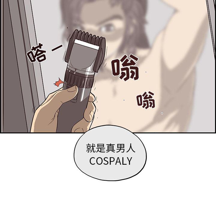 快看漫画网页版韩漫全集-16无删减无遮挡章节图片 