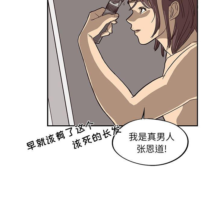 快看漫画网页版韩漫全集-16无删减无遮挡章节图片 
