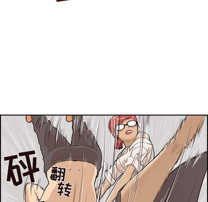 快看漫画网页版韩漫全集-16无删减无遮挡章节图片 